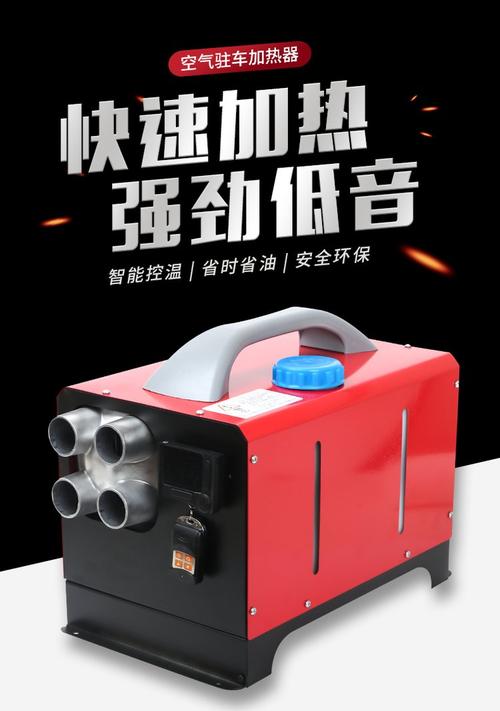 柴暖驻车加热器全解析 24V/12V车载燃油暖风机，高原货车取暖的迷你一体机